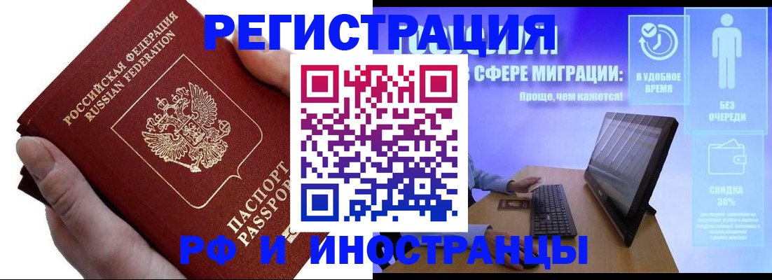временная регистрация в квартире в Кондопоге