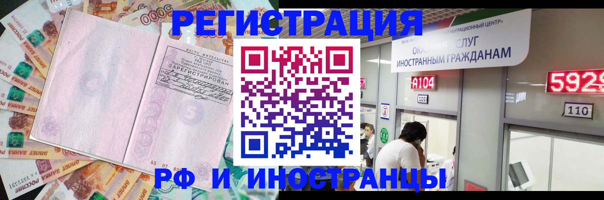 временная регистрация для всех в Кондопоге