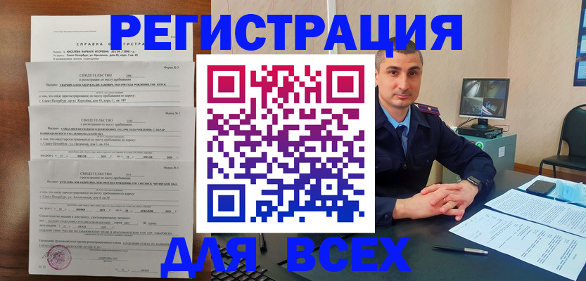 временная регистрация госуслуги в Кондопоге