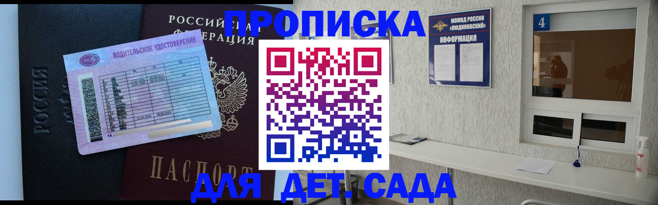 прописка ребенка в Кондопоге